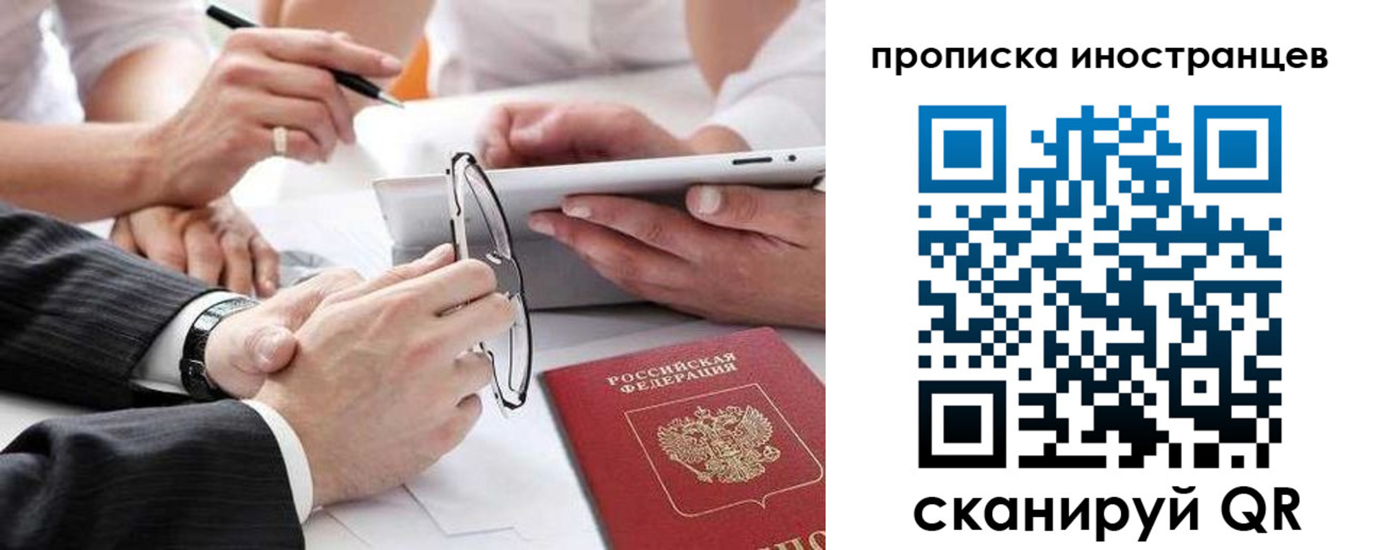 временная регистрация для школы в Гусь-Хрустальном