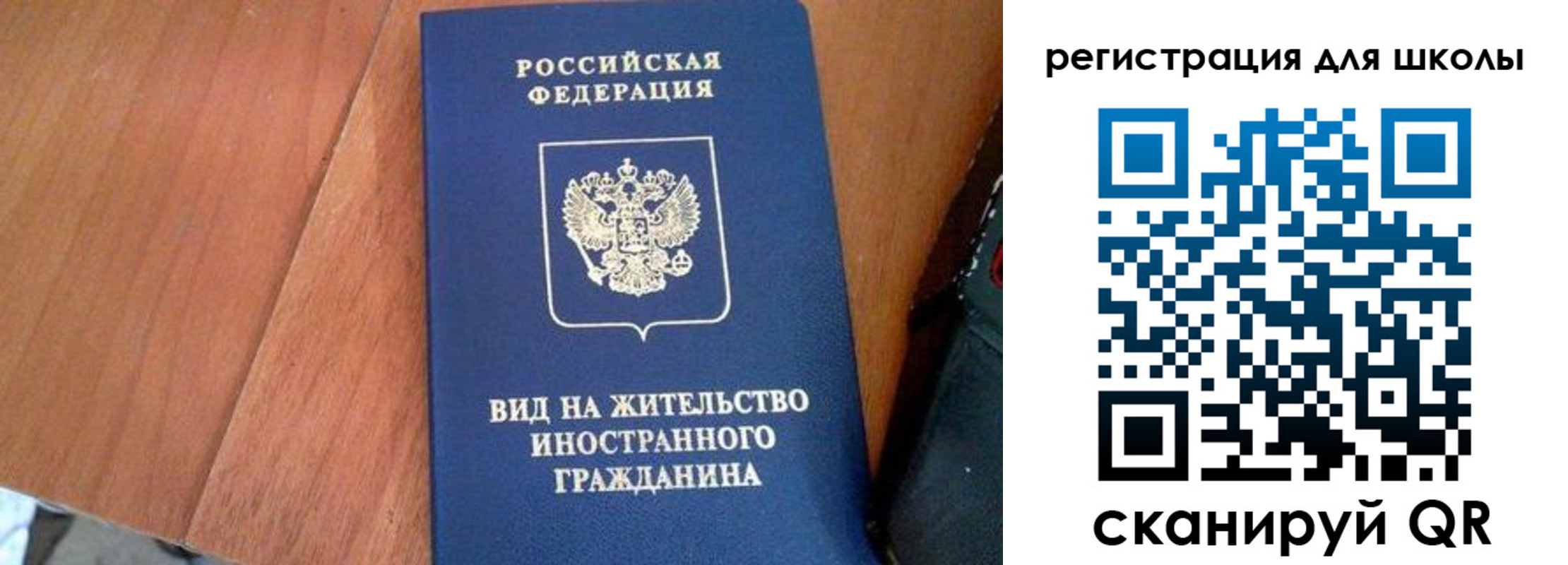 где прописаться в Гусь-Хрустальном