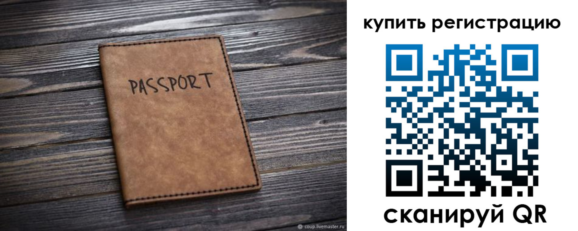временная регистрация надежно в Гусь-Хрустальном